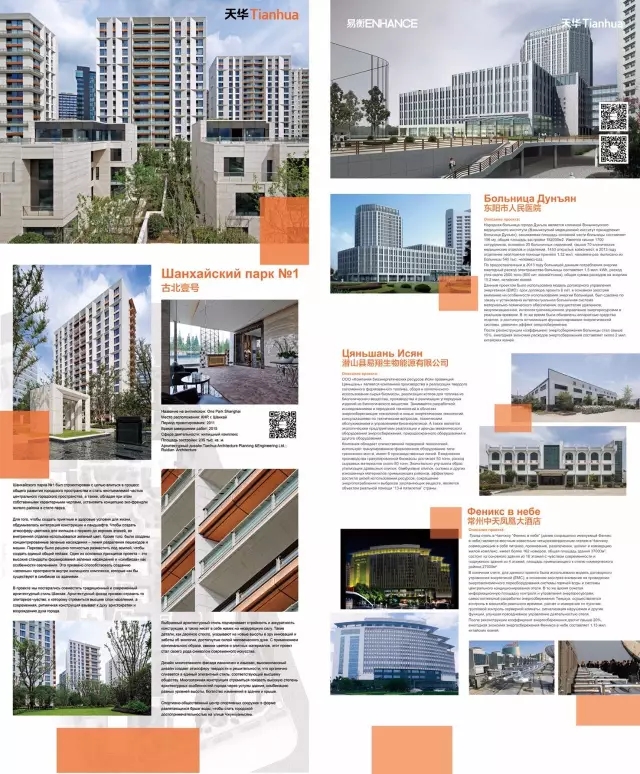 918博天堂集团经典项目在论坛活动中展出