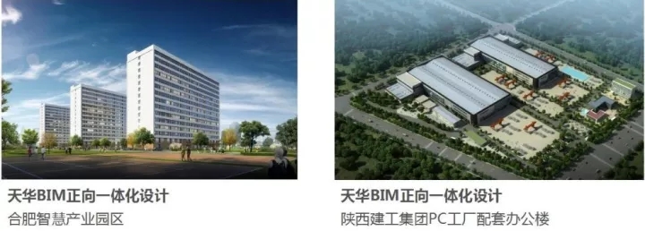 918博天堂以BIM三维设计协同治理平台为焦点