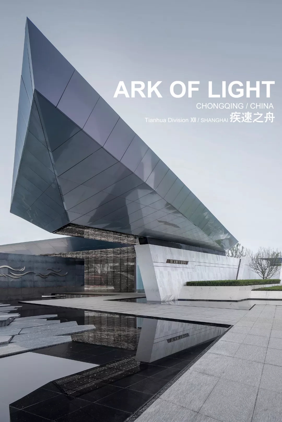 昱湖壹号都会展厅，，，918博天堂建设设计